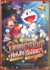 DORAEMON Y NOBITA HOLMES EN EL MISTERIO DEL MUSEO DEL FUTURO