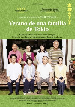 VERANO DE UNA FAMILIA EN TOKIO VERANO DE UNA FAMILIA EN TOKIO