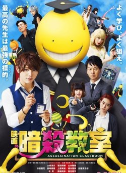 ASSASSINATION CLASSROOM