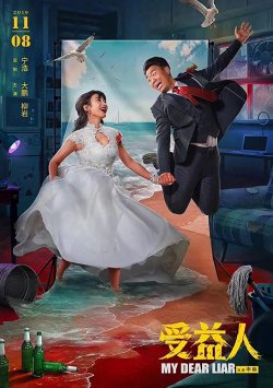 SHOU YI REN SHOU YI REN