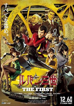 LUPIN III: THE FIRST LUPIN III: THE FIRST