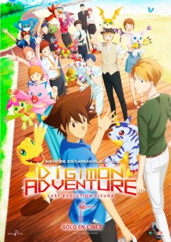 DIGIMON ADVENTURE: LAST EVOLUTION KIZUNA