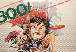 La saga de... MISTER BOO!