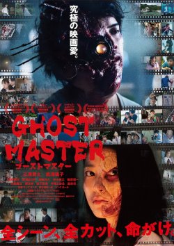 GHOST MASTER