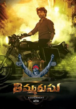 THIMMARUSU: ASSIGNMENT VALI