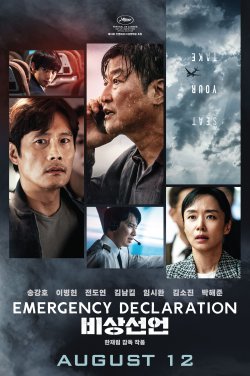 EMERGENCY DECLARATION