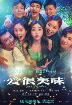 DELICIOUS ROMANCE DELICIOUS ROMANCE