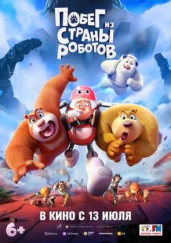 BOONIE BEARS CODIGO GUARDIAN BONNIE BEARS CODIGO GUARDIAN