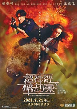 EVERYTHING UNDER CONTROL