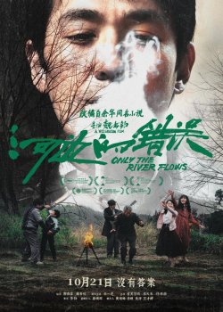 EL SILENCIO DEL AGUA