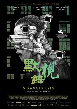 STRANGER EYES