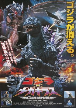 Banda sonora... GODZILLA VS MEGAGUIRUS