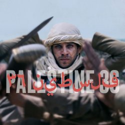 PALESTINE 36