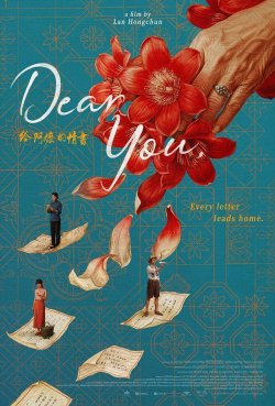 DEAR YOU
