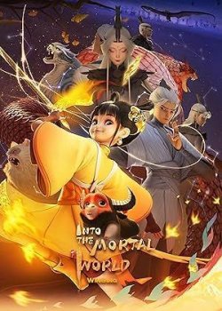 HIJOS DEL CIELO
