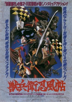 NINJA SCROLL