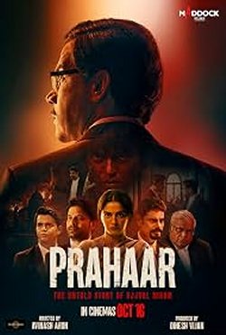 PRAHAAR THE UNTOLD STORY OF TIJJWAL NIKAM